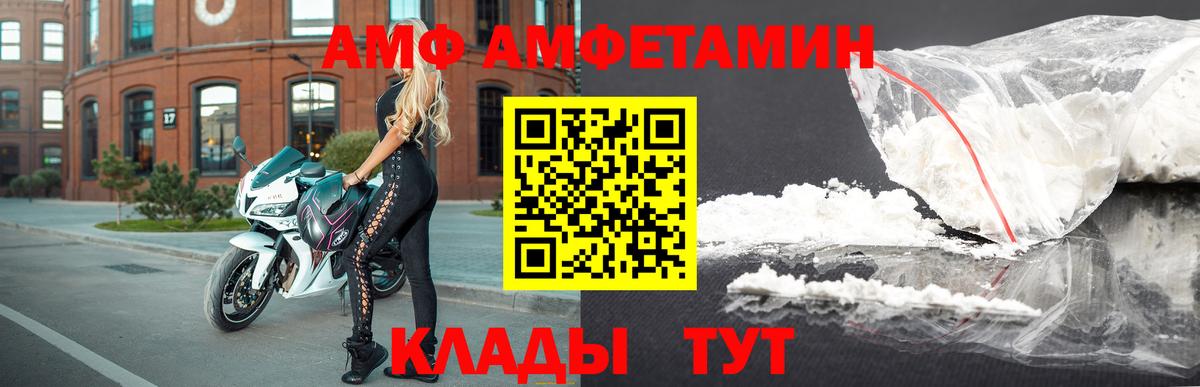 Amphetamine Розовый Липецк