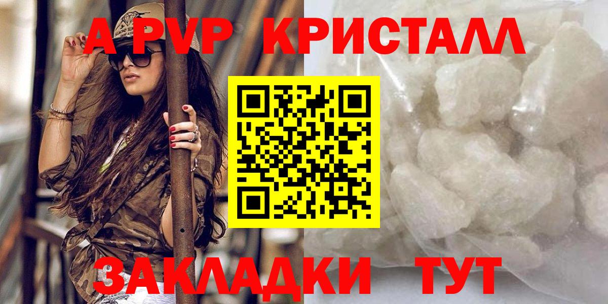 Alfa_PVP крисы CK  Вход с VPN  APVP СК  APVP СК  A-PVP  Липецк 