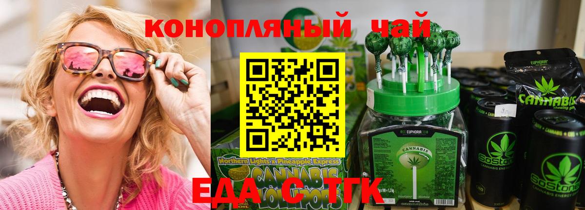 Липецк  Cannafood марихуана  Вход с VPN 