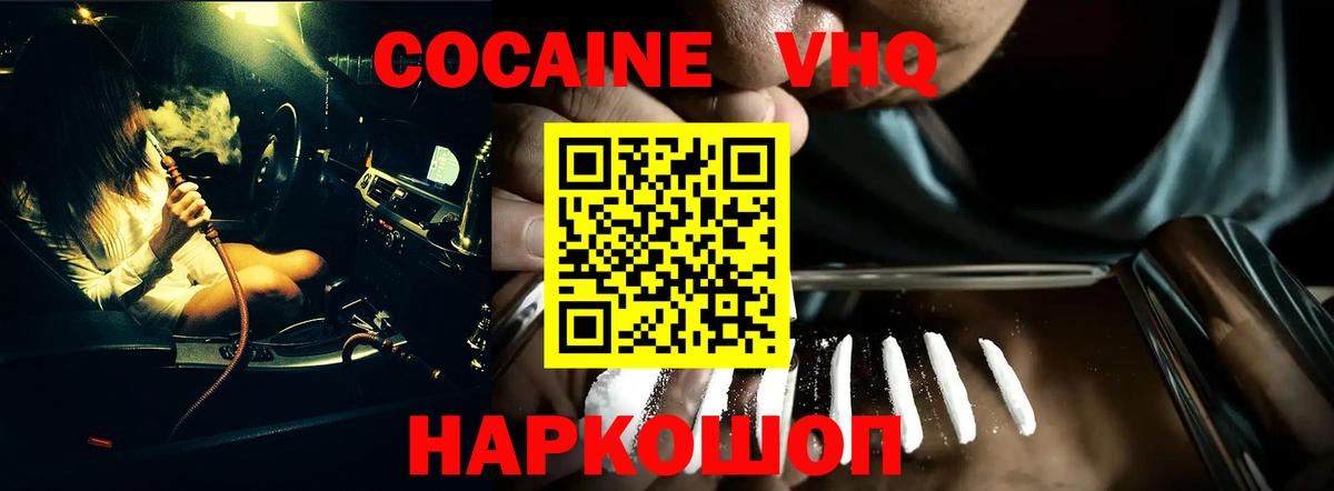 КОКАИН FishScale Липецк