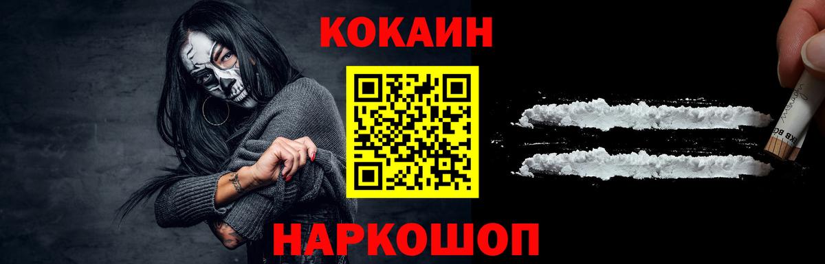 Cocaine Колумбийский  Вход с VPN  Cocaine  Липецк 