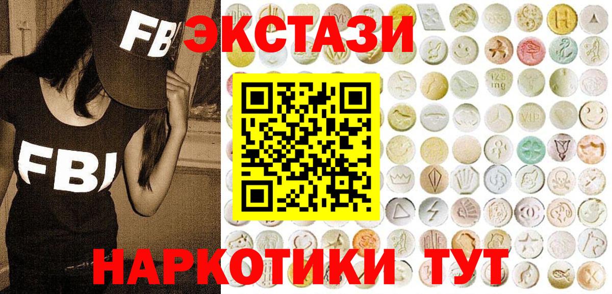 Липецк  Экстази таблы  Вход с VPN  ЭКСТАЗИ  Экстази VHQ 