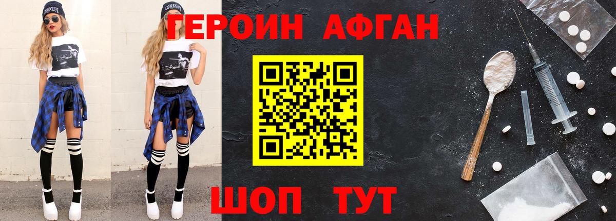 Липецк  Героин хмурый  Вход с VPN 