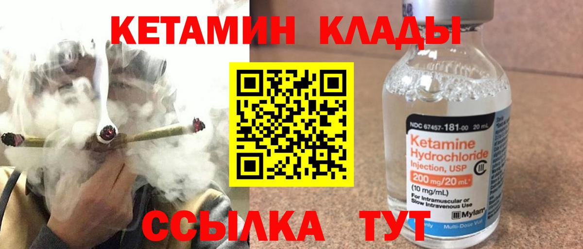 Кетамин VHQ  КЕТАМИН ketamine  Липецк  Вход с VPN 