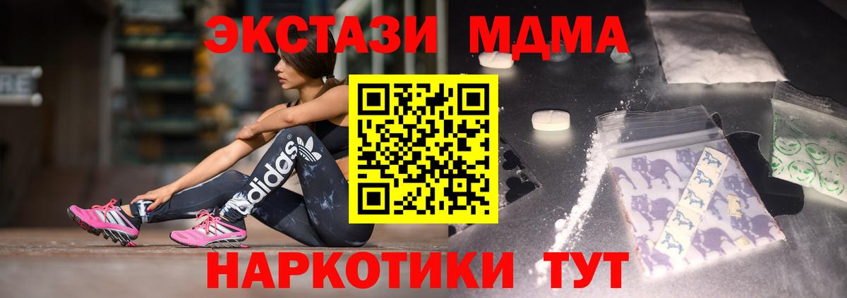 МДМА crystal  Вход с VPN  Липецк 