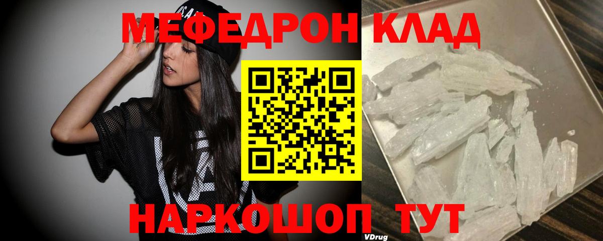 МЕФ мука Липецк