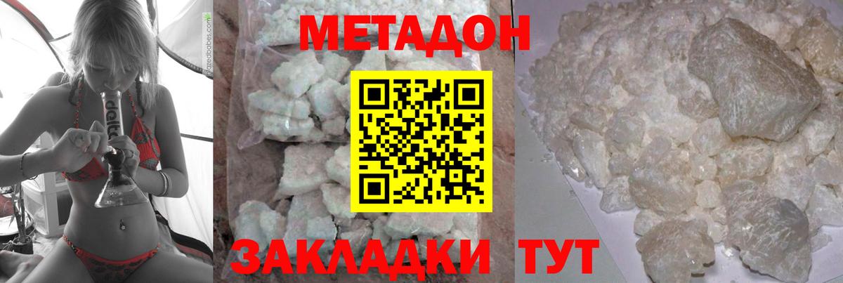 Метадон кристалл  Вход с VPN  omg как зайти  Липецк  Метадон белоснежный 