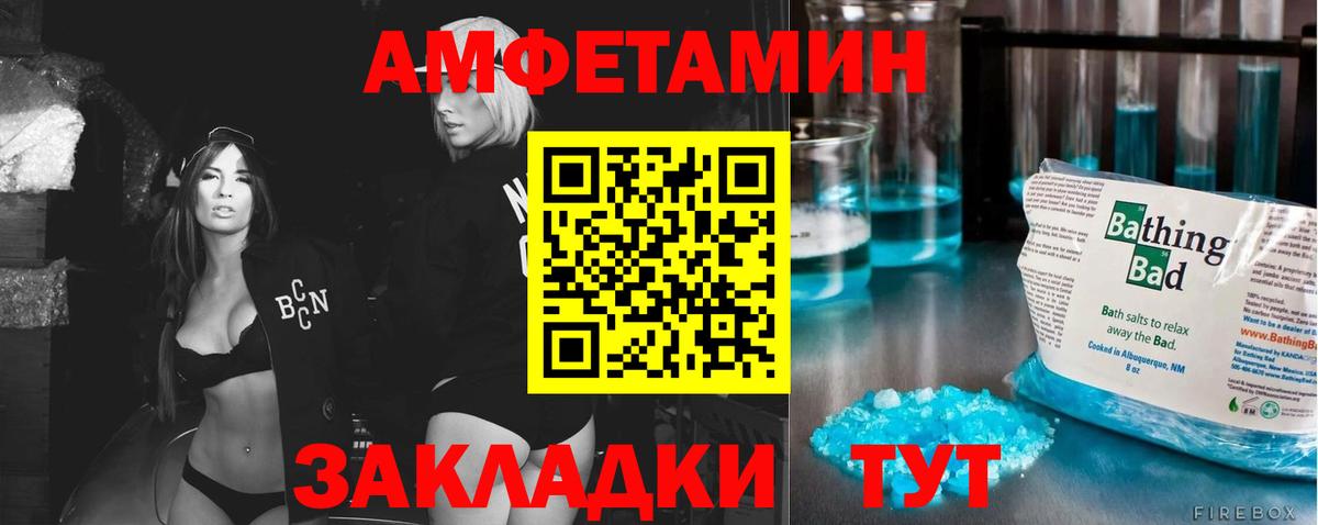 Липецк  МЕТАМФЕТАМИН  Вход с VPN  МЕТАМФЕТАМИН кристалл 