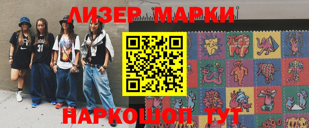 Марки NBOMe 1,5мг  Вход с VPN  Липецк 